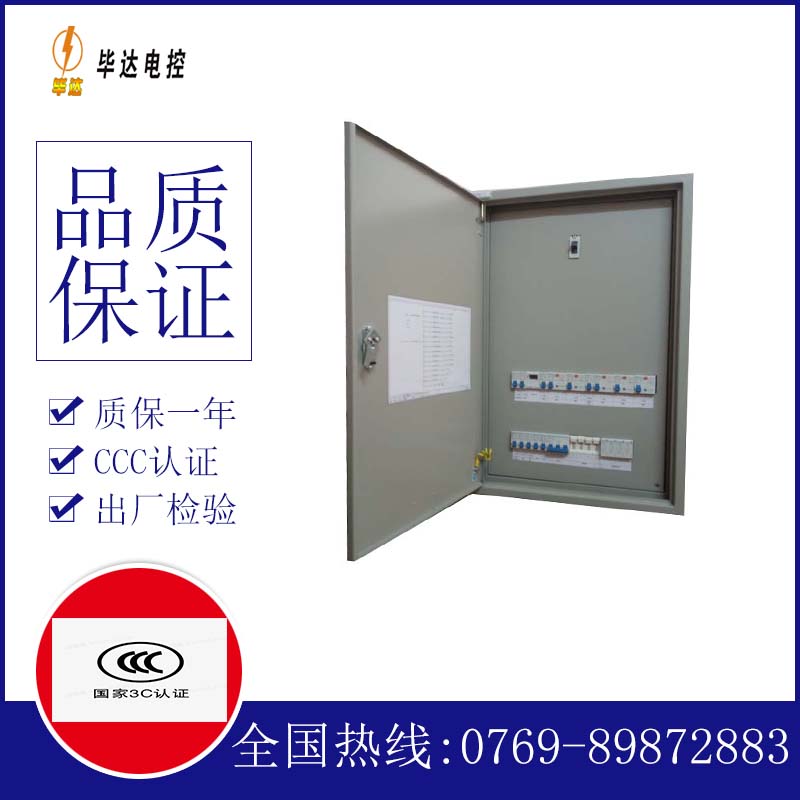 聂荣照明配电箱