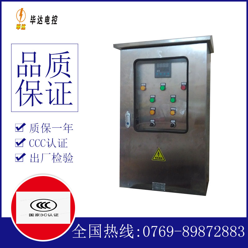聂荣控制箱