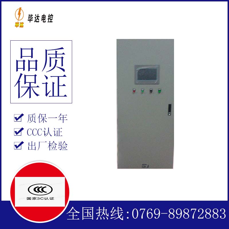 聂荣变频控制箱
